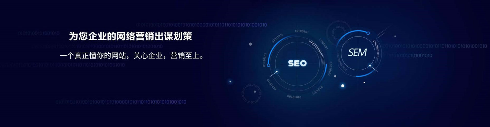 大足sem托管
